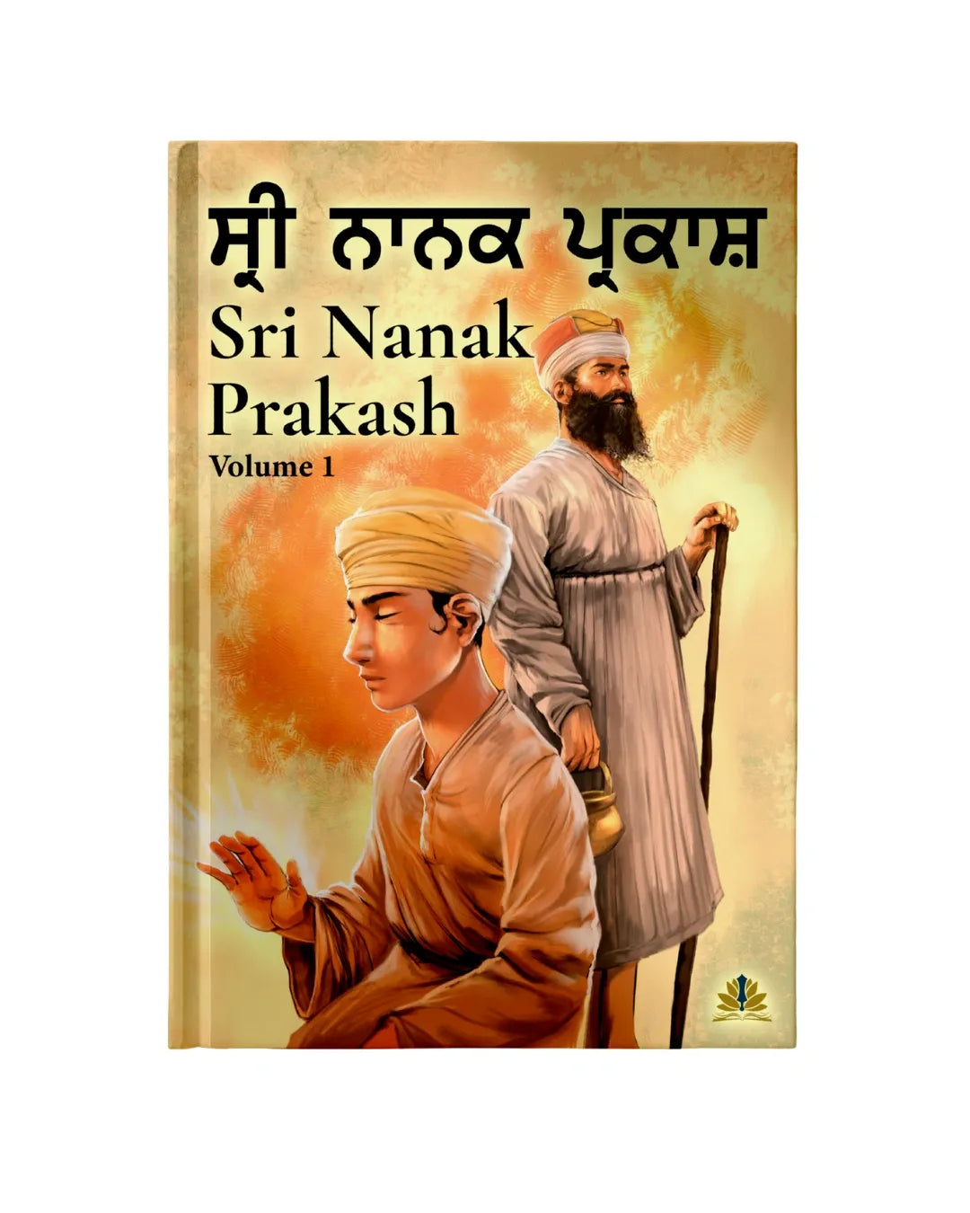 Book cover: Sri Nanak Prakash for Children (Vol. 1)