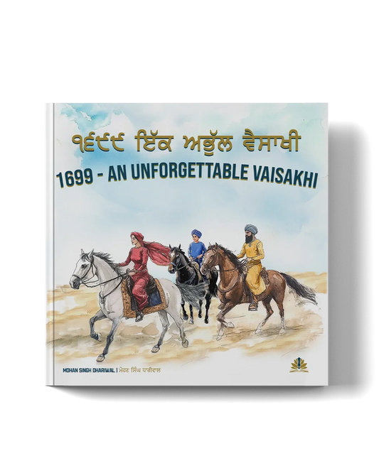 Book cover: 1699 - An Unforgettable Vaisakhi | ੧੬੯੯ - ਇੱਕ ਅਭੁੱਲ ਵੈਸਾਖੀ