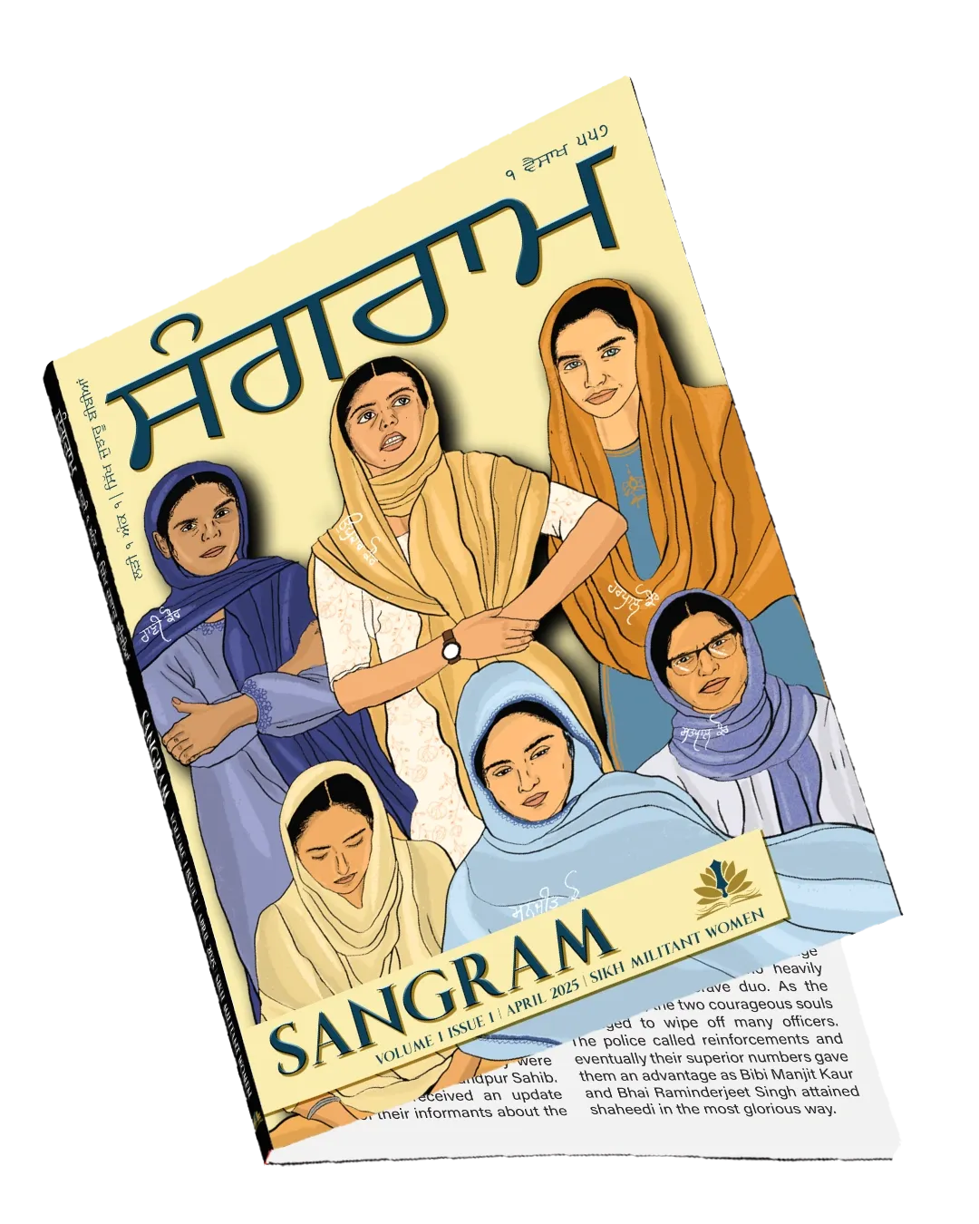 Book cover: ਸੰਗਰਾਮ | Sangram - New Magazine - 1st Edition
