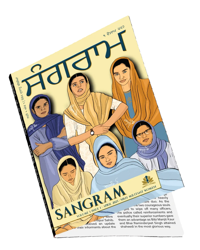 ਸੰਗਰਾਮ | Sangram - New Magazine - 1st Edition