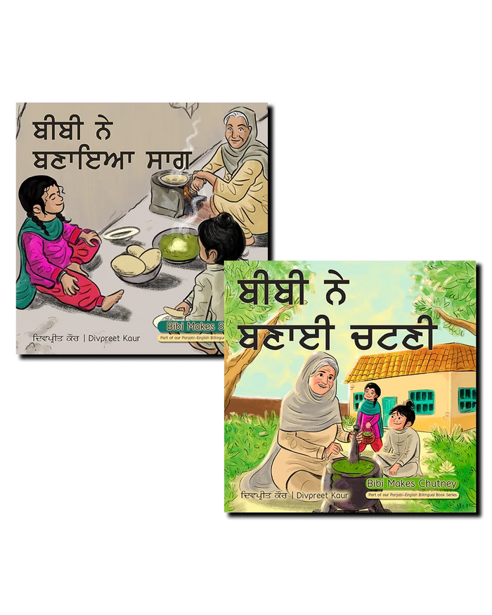 ਬੀਬੀ ਨੇ ਬਣਾਇਆ ਸਾਗ & ਬੀਬੀ ਨੇ ਬਣਾਈ ਚਟਣੀ - Bundle Pack